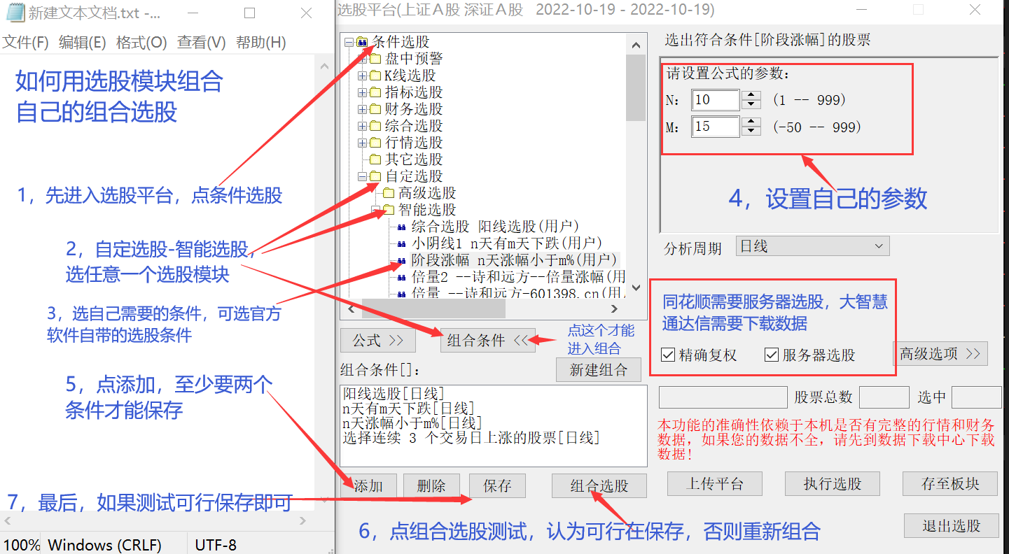 同花顺功能视频帖官方截图