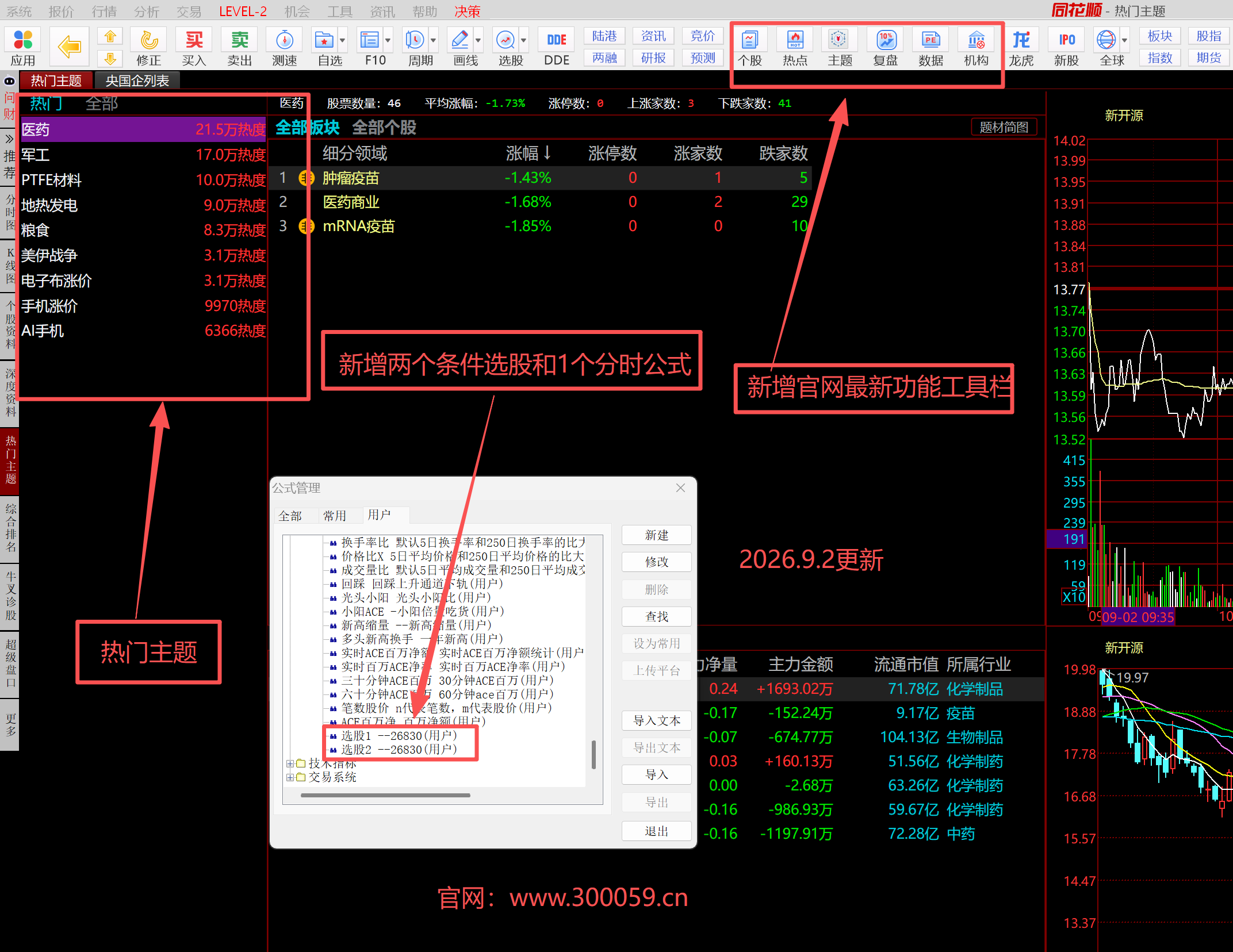 ACE扫单系统官方截图-原帖顺序3
