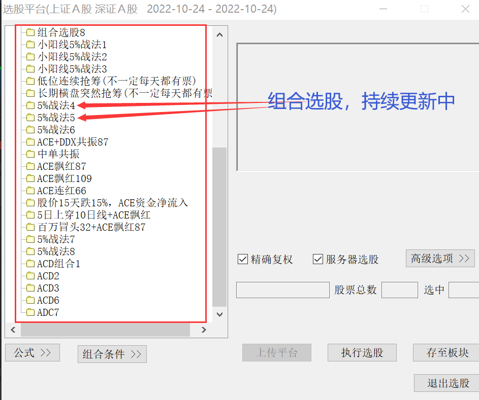 ACE扫单系统官方截图-原帖顺序53
