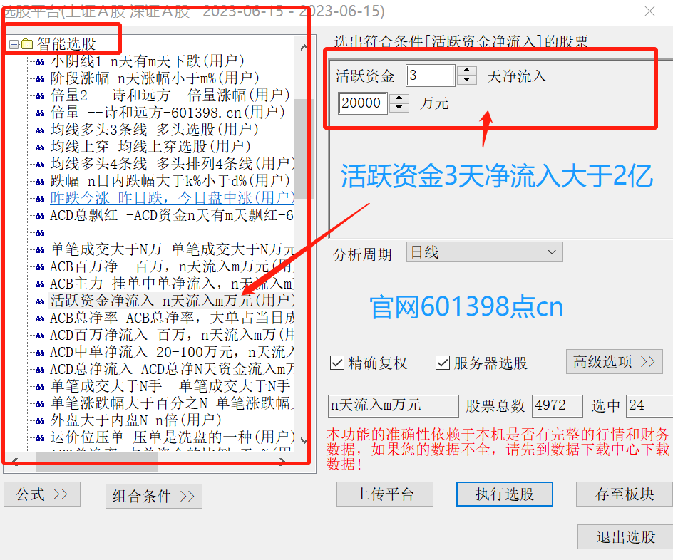 同花顺功能视频帖官方截图