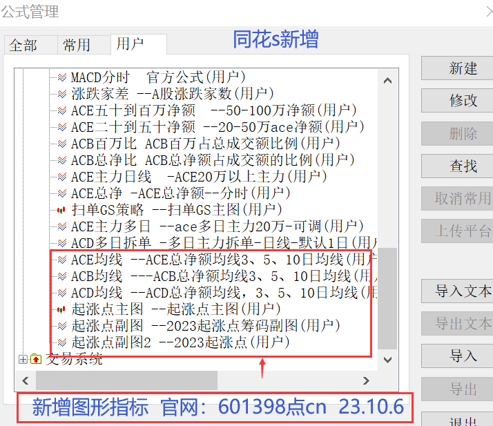 同花顺功能视频帖官方截图