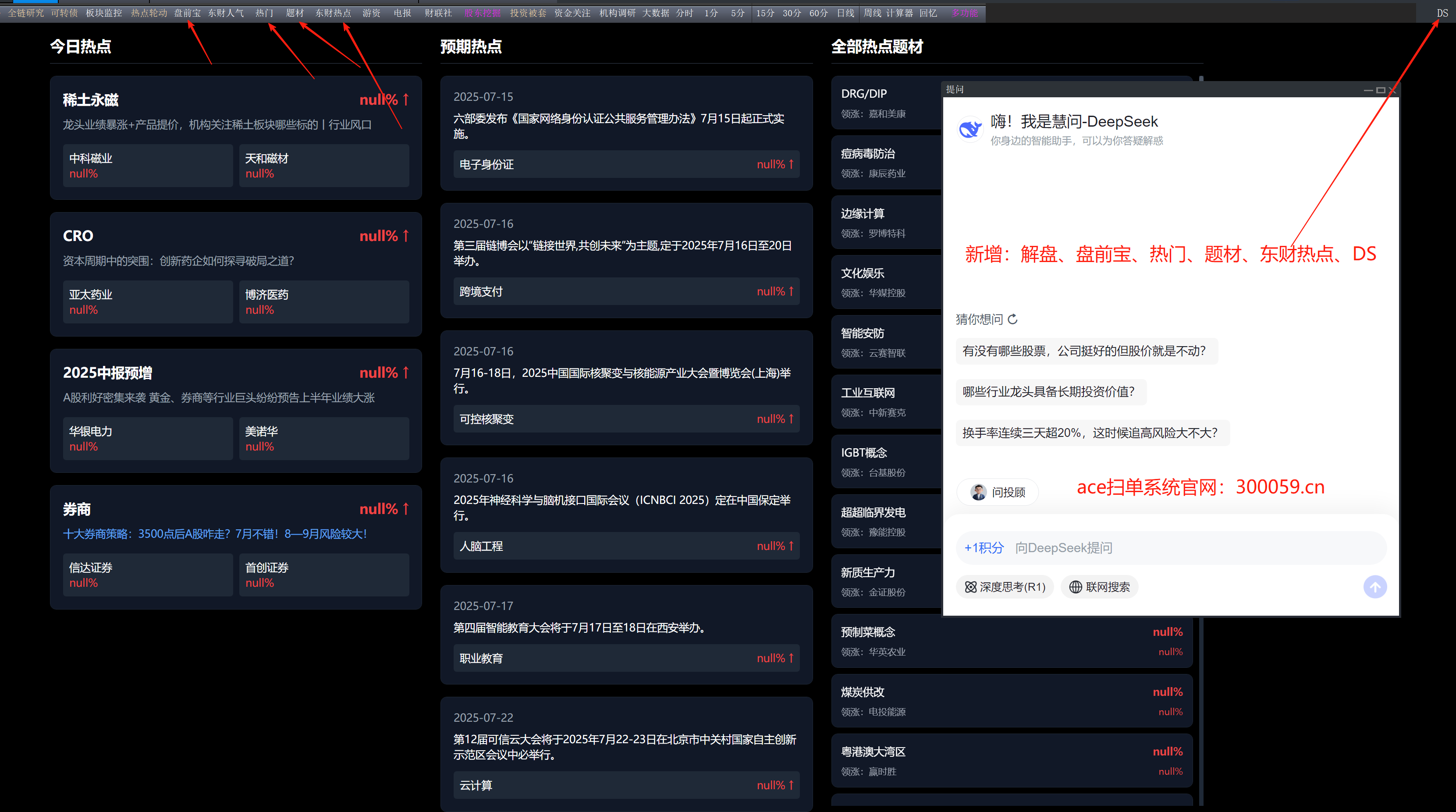 ACE扫单系统官方截图-原帖顺序22
