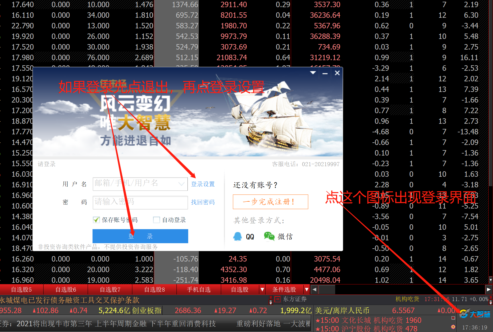 优选服务器设置与数据下载官方配图-1