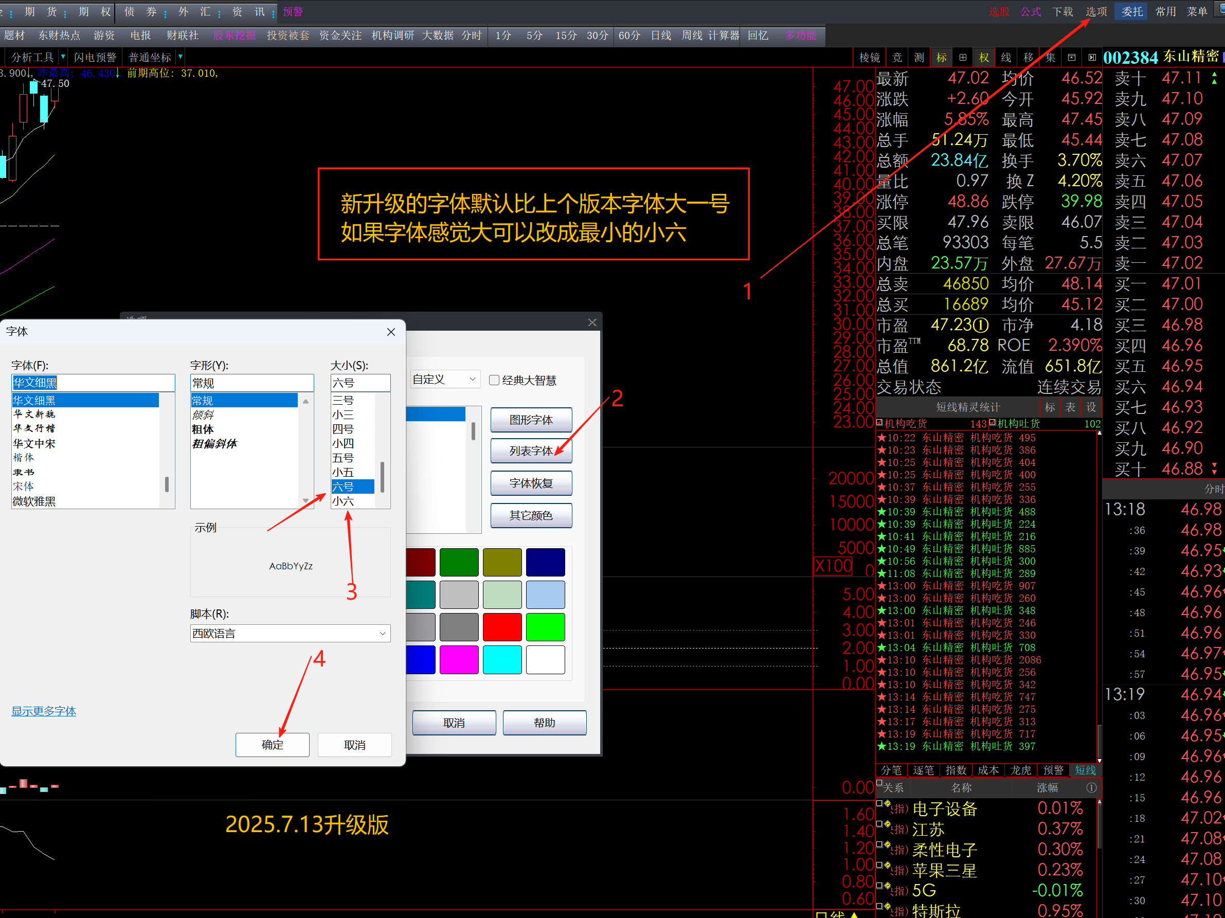 ACE扫单系统官方截图-原帖顺序21