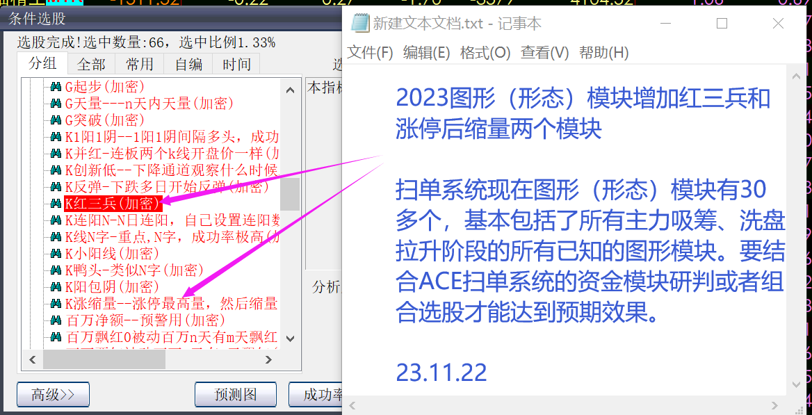 ACE扫单系统官方截图-原帖顺序32