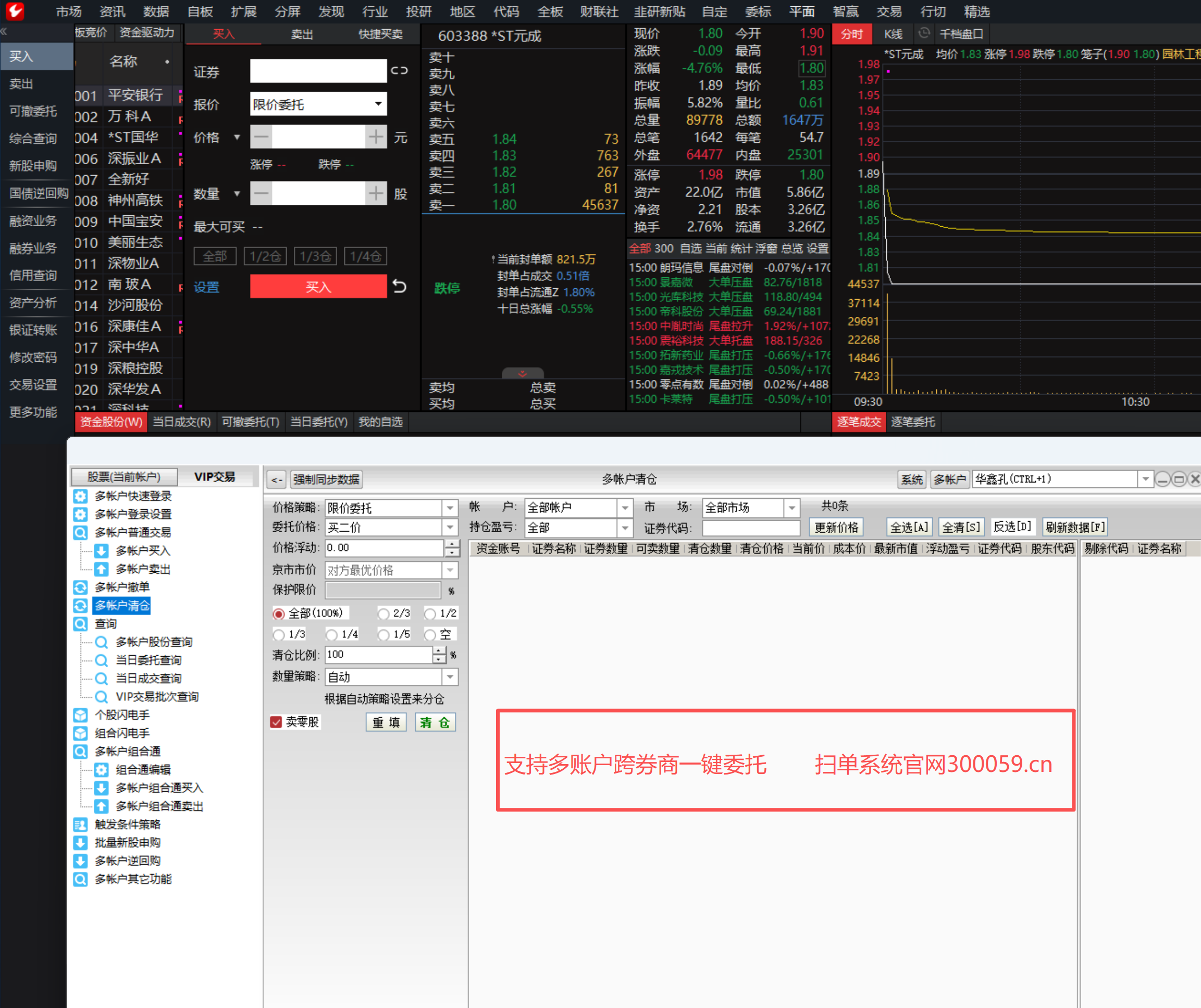 通达信功能视频帖官方截图