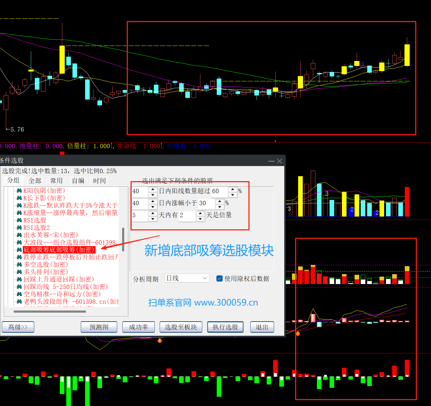ACE扫单系统官方截图-原帖顺序19