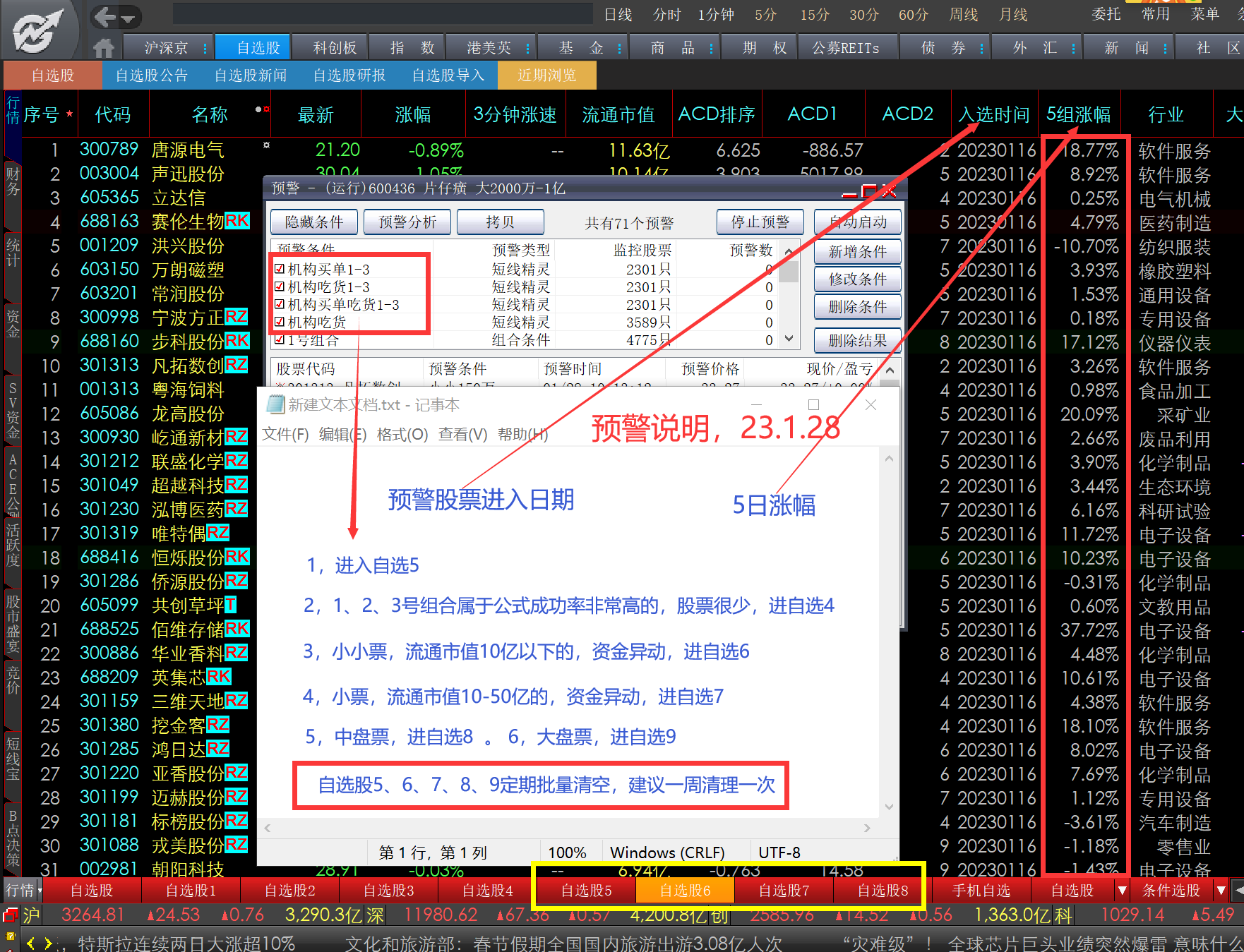 大智慧功能视频帖官方截图