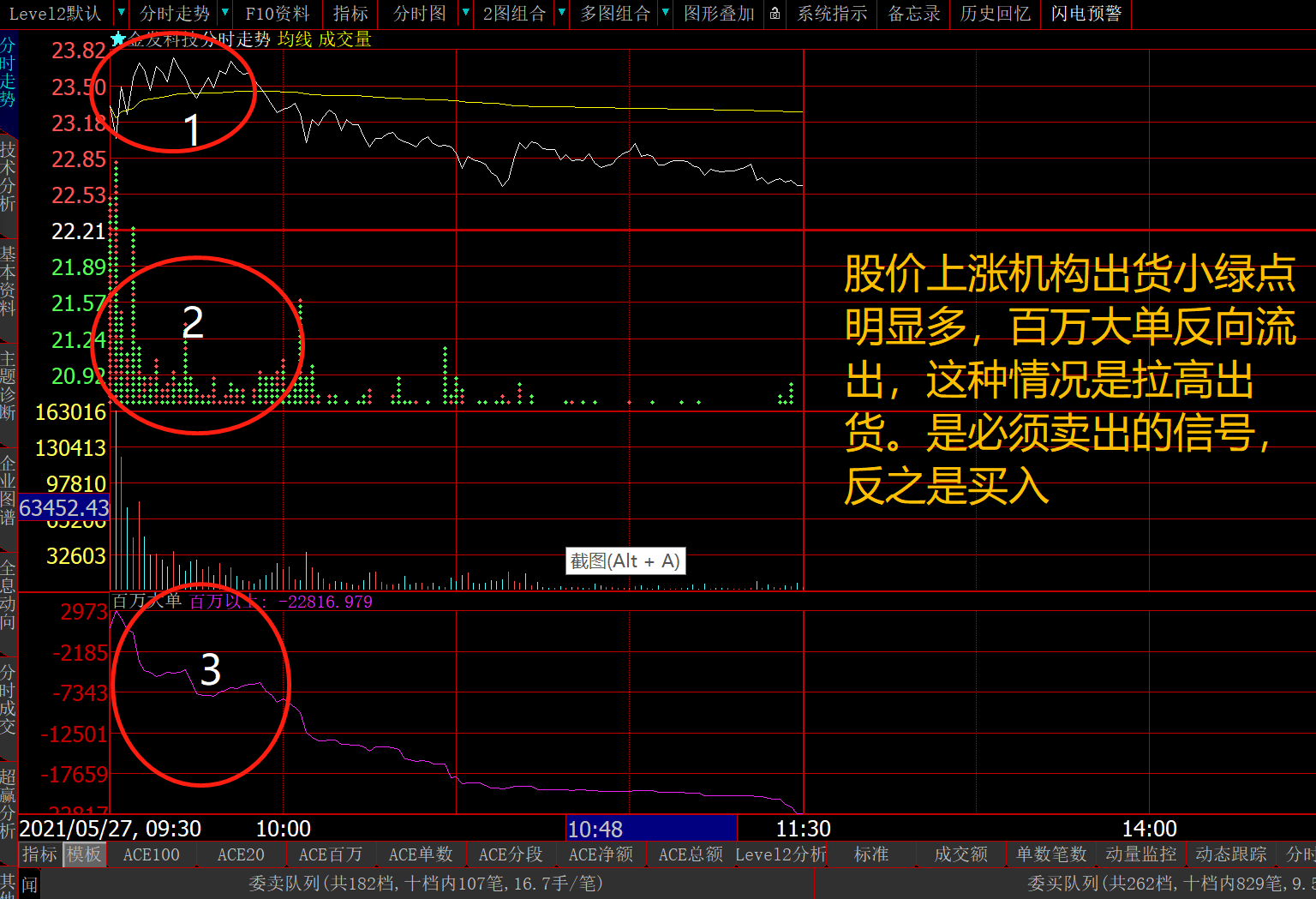 大智慧功能视频帖官方截图
