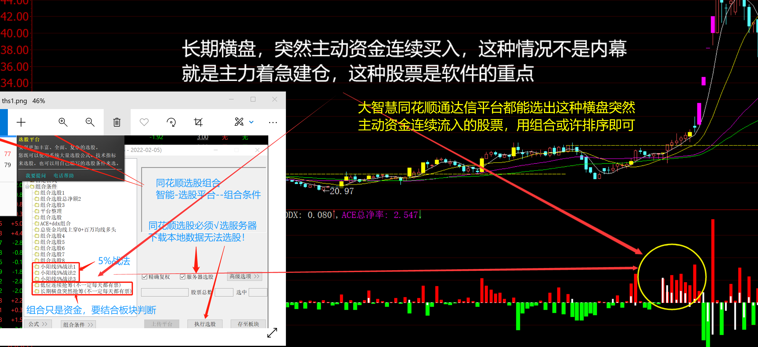 同花顺功能视频帖官方截图