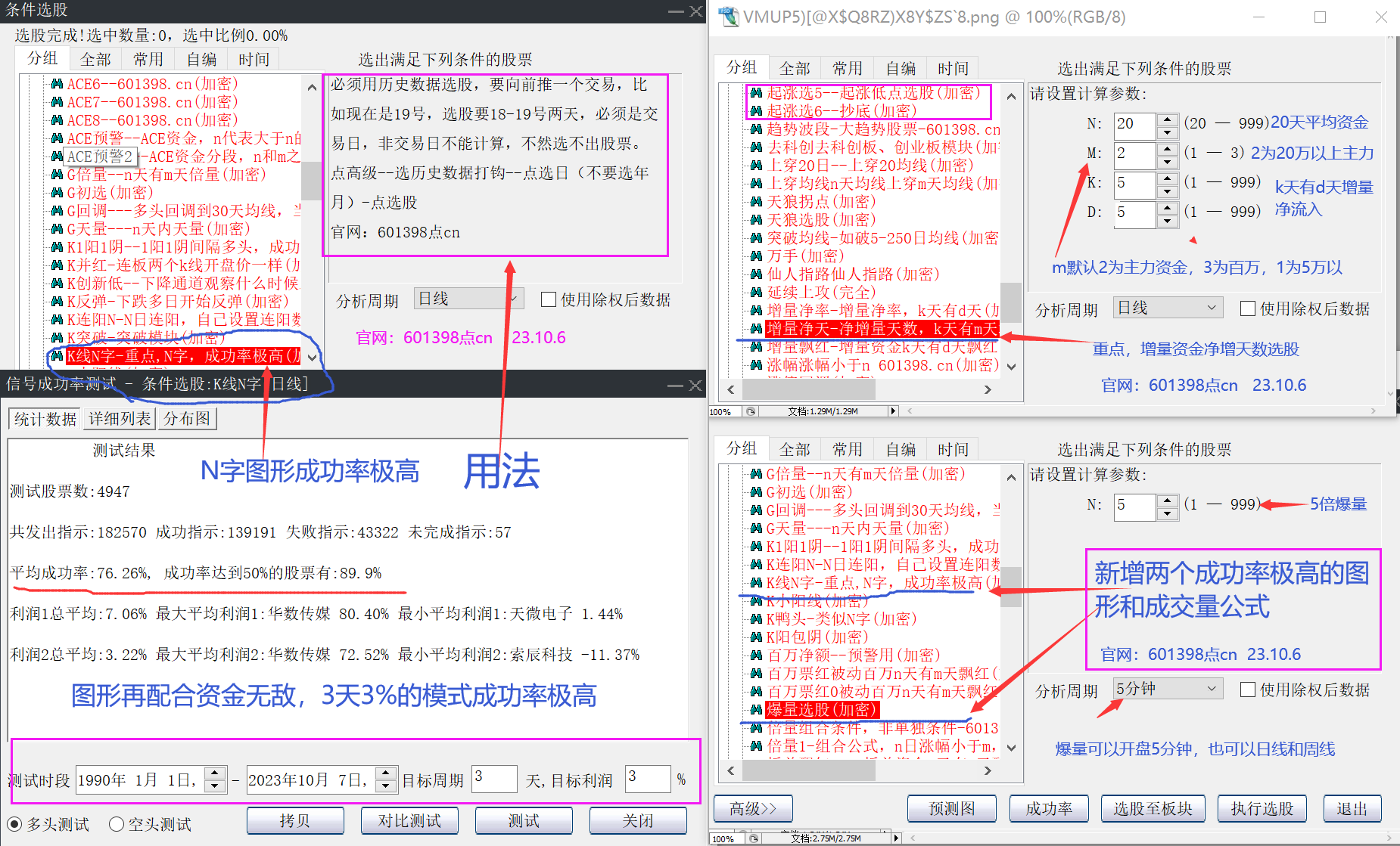 大智慧功能视频帖官方截图
