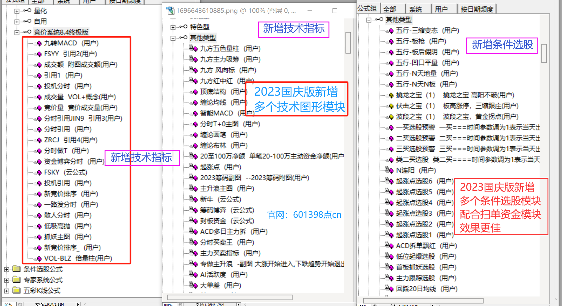 通达信功能视频帖官方截图