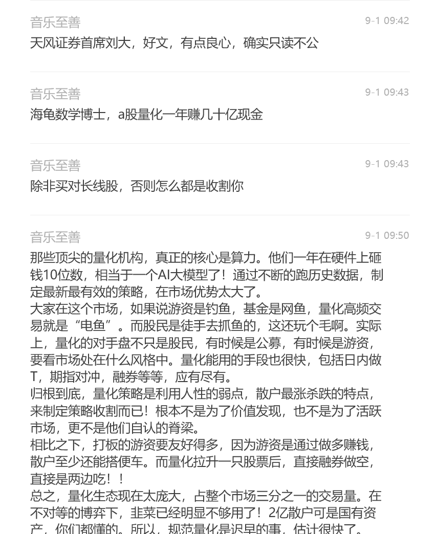 ACE扫单系统官方截图-原帖顺序4