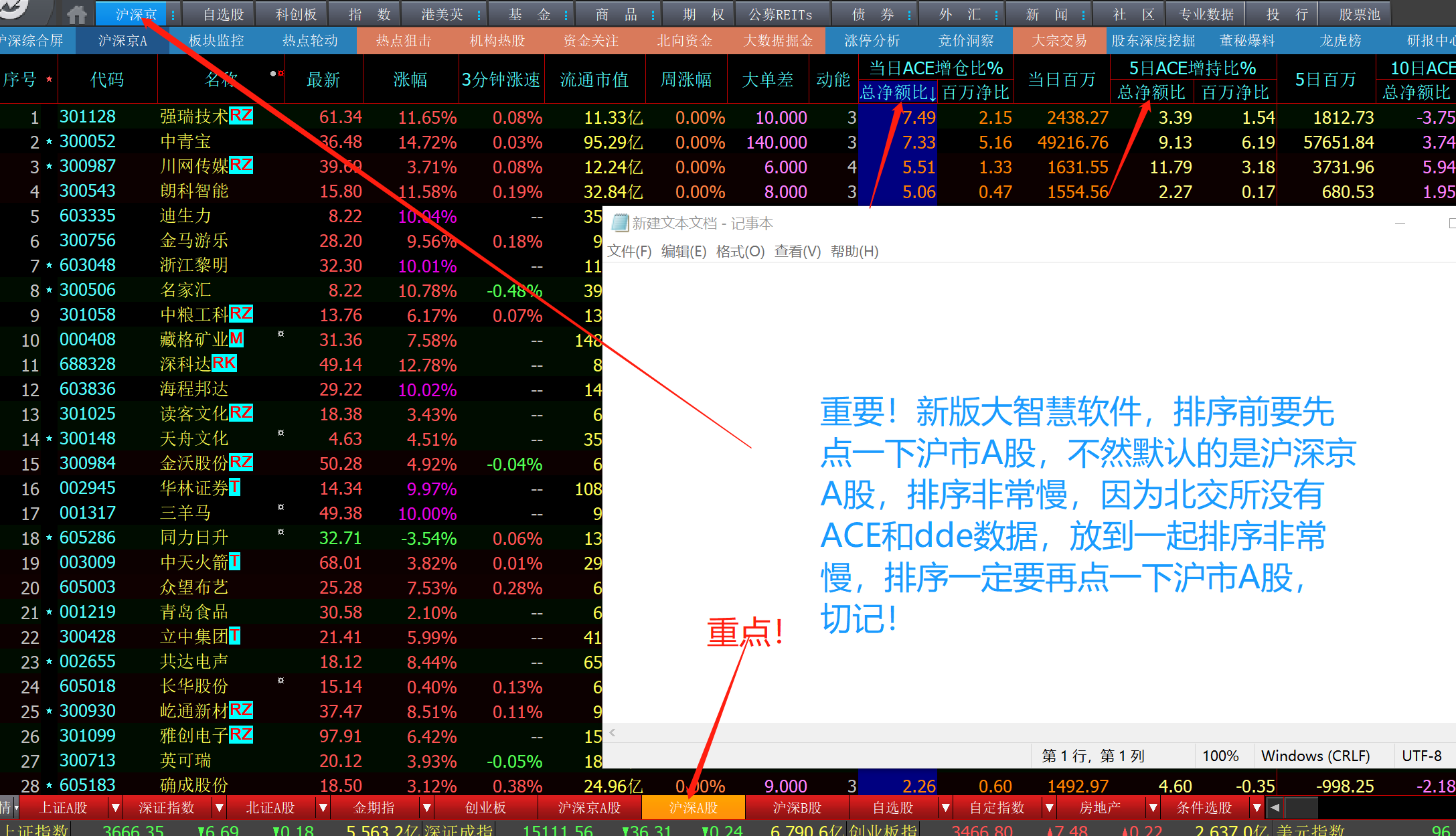 大智慧功能视频帖官方截图