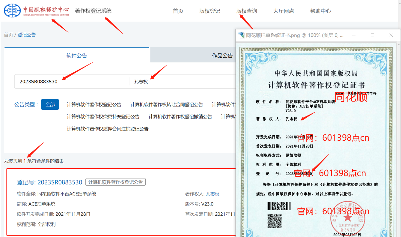 同花顺功能视频帖官方截图