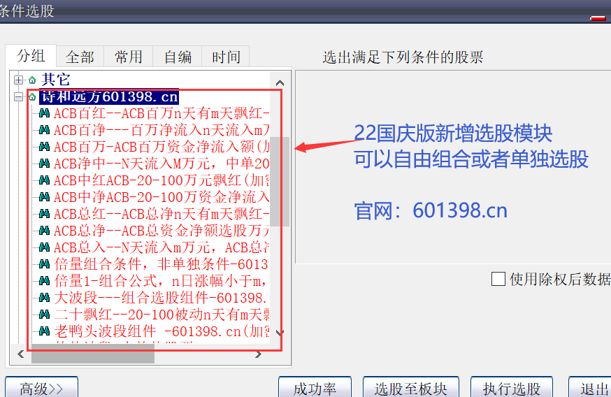 ACE扫单系统官方截图-原帖顺序61