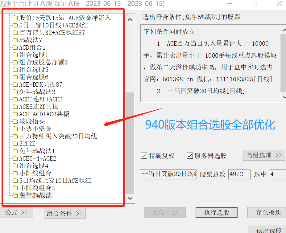 同花顺功能视频帖官方截图