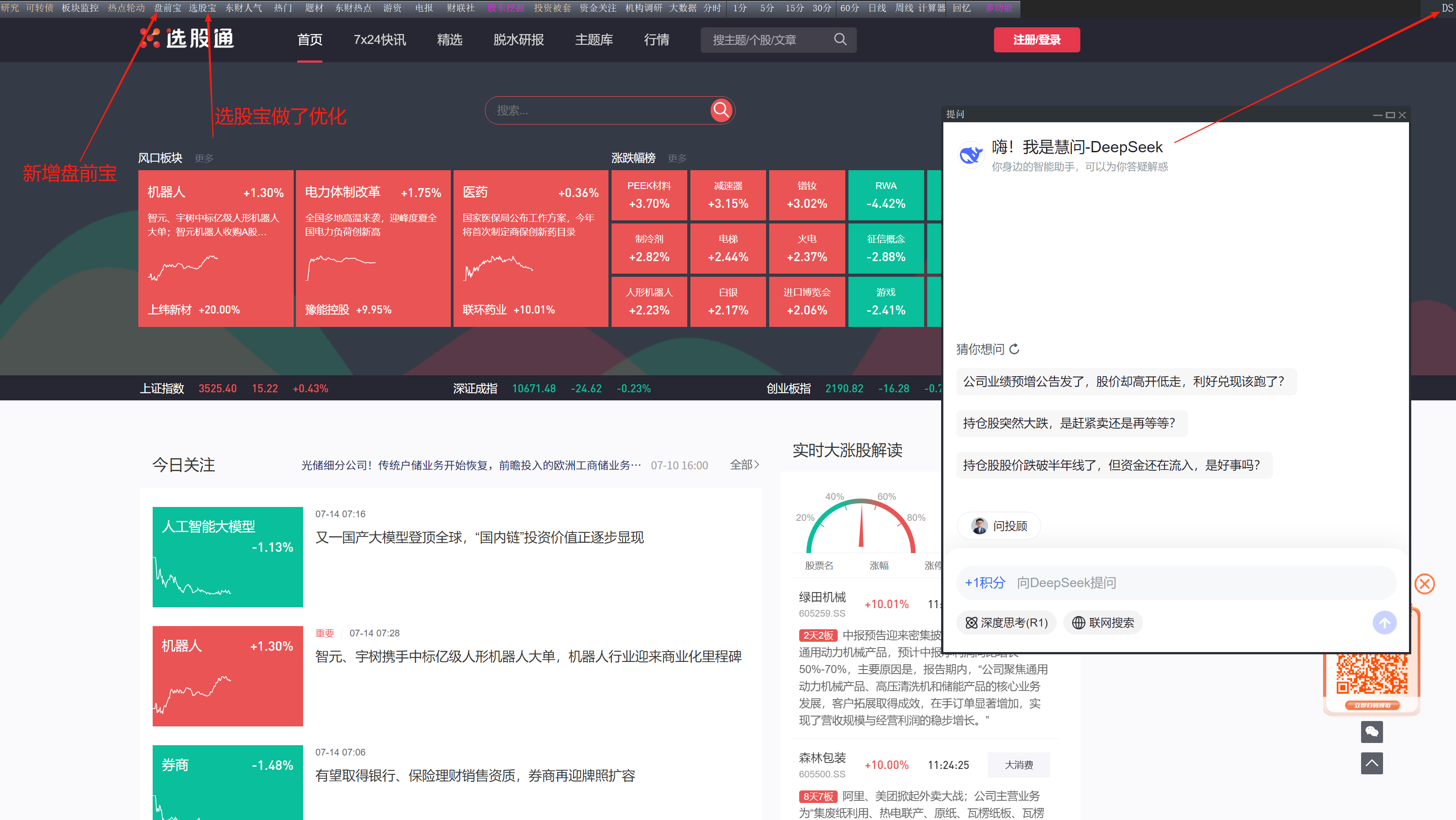 ACE扫单系统官方截图-原帖顺序15