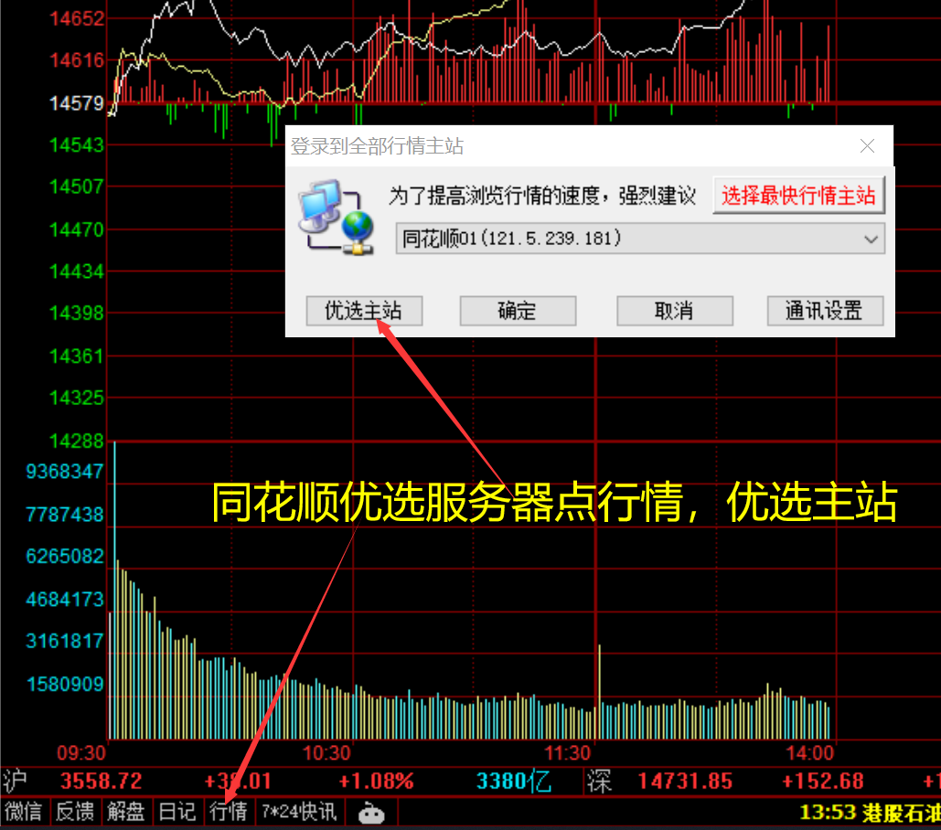 优选服务器设置与数据下载官方配图-3