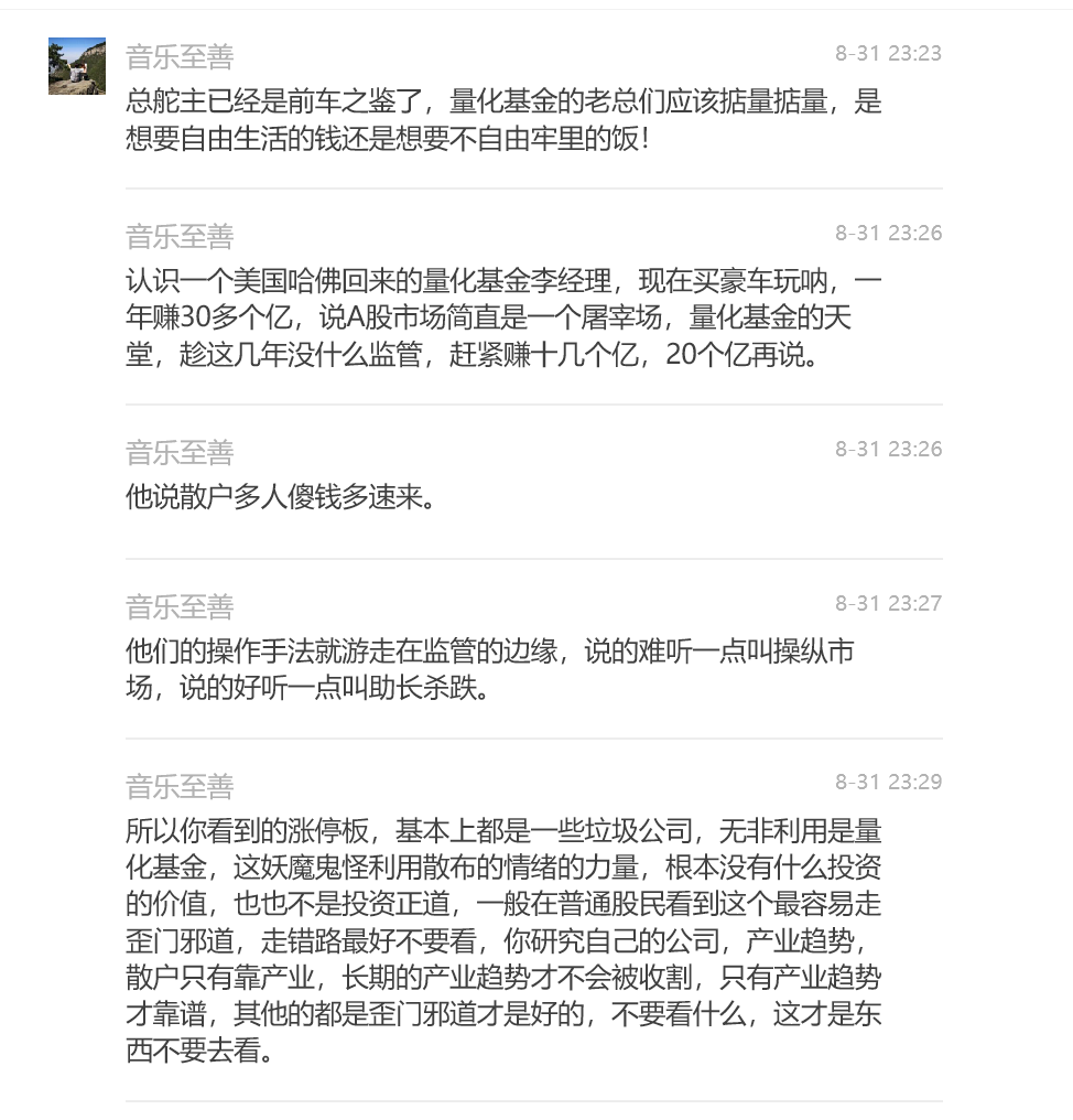 ACE扫单系统官方截图-原帖顺序3