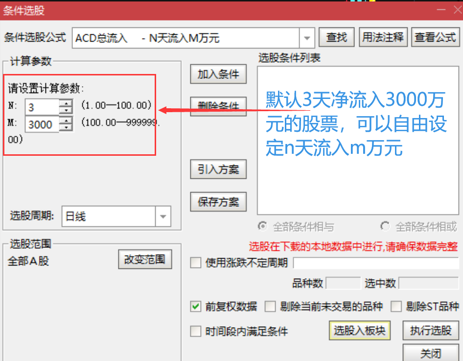 通达信功能视频帖官方截图