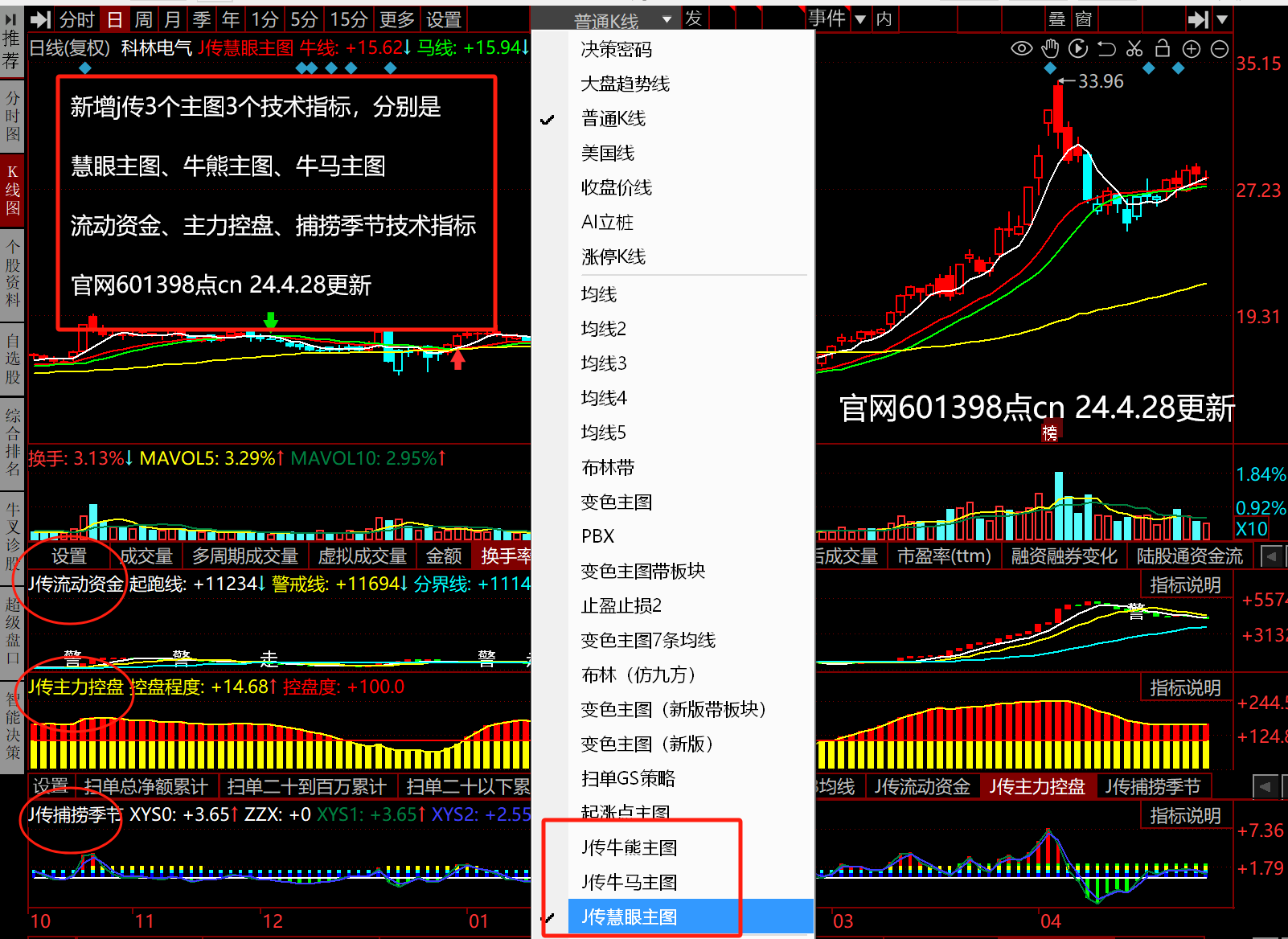 ACE扫单系统官方截图-原帖顺序23