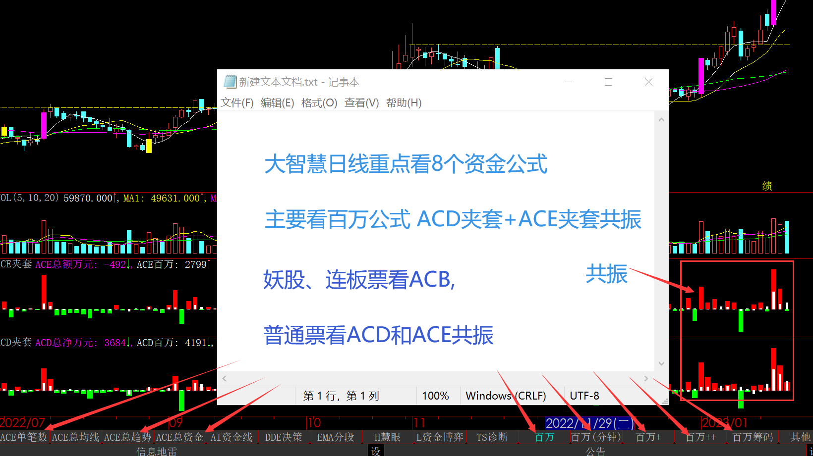 大智慧功能视频帖官方截图
