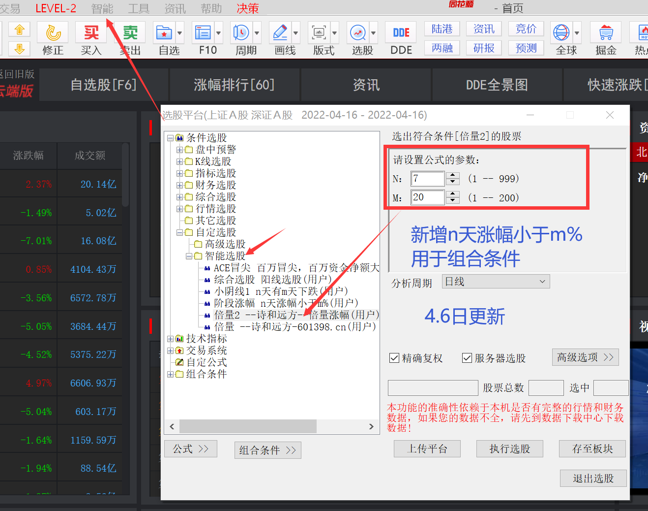 同花顺功能视频帖官方截图