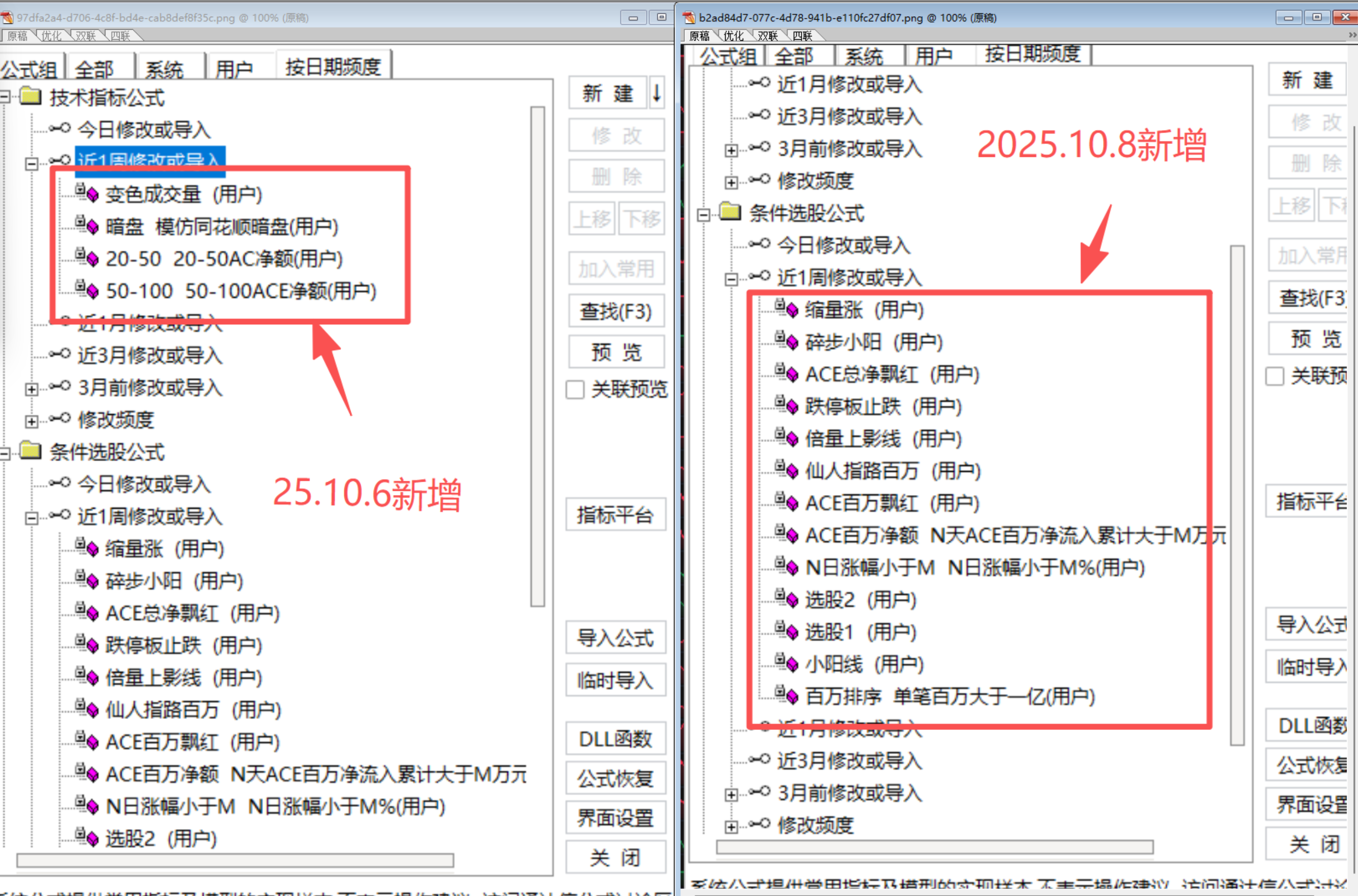 通达信功能视频帖官方截图