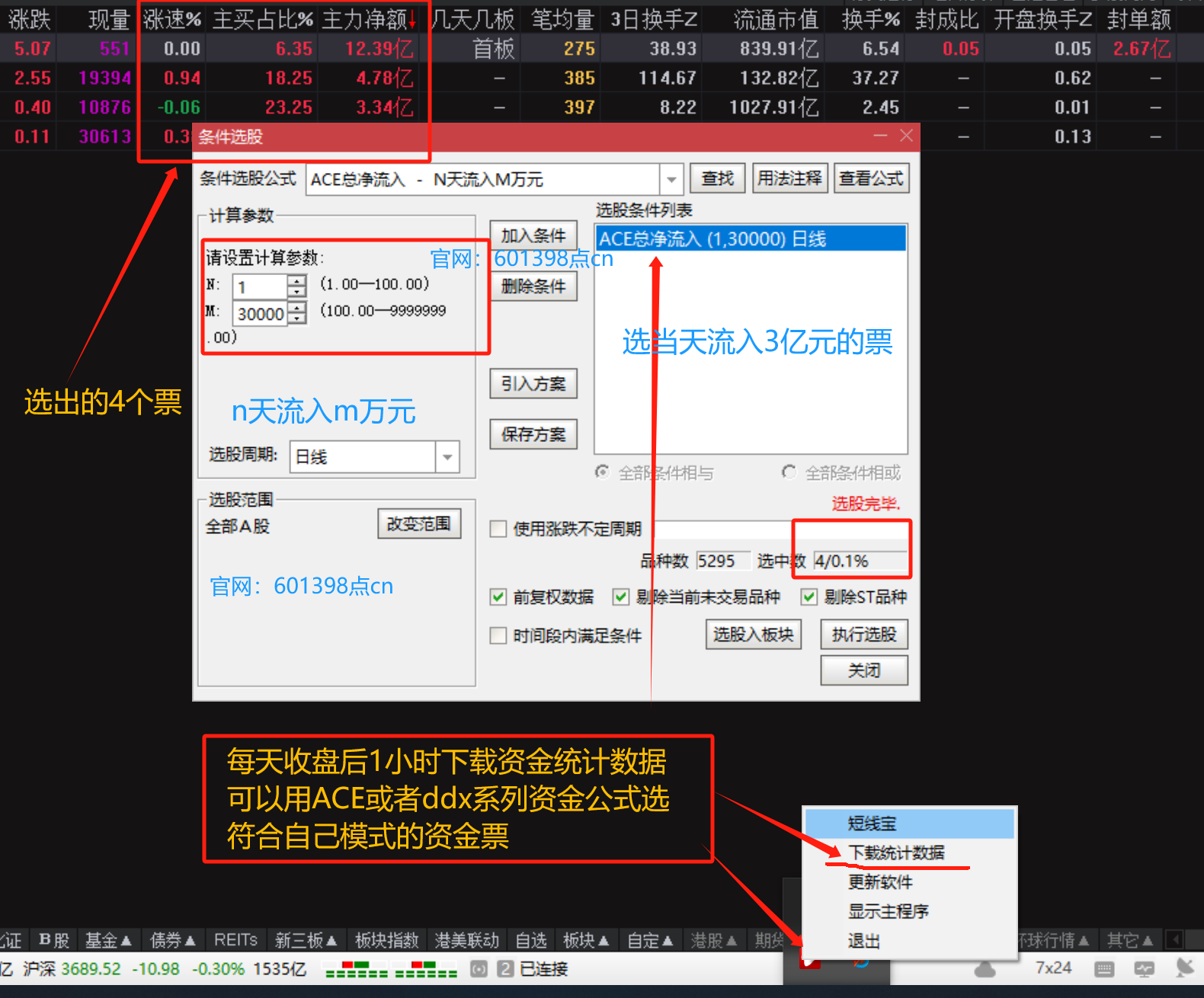通达信功能视频帖官方截图
