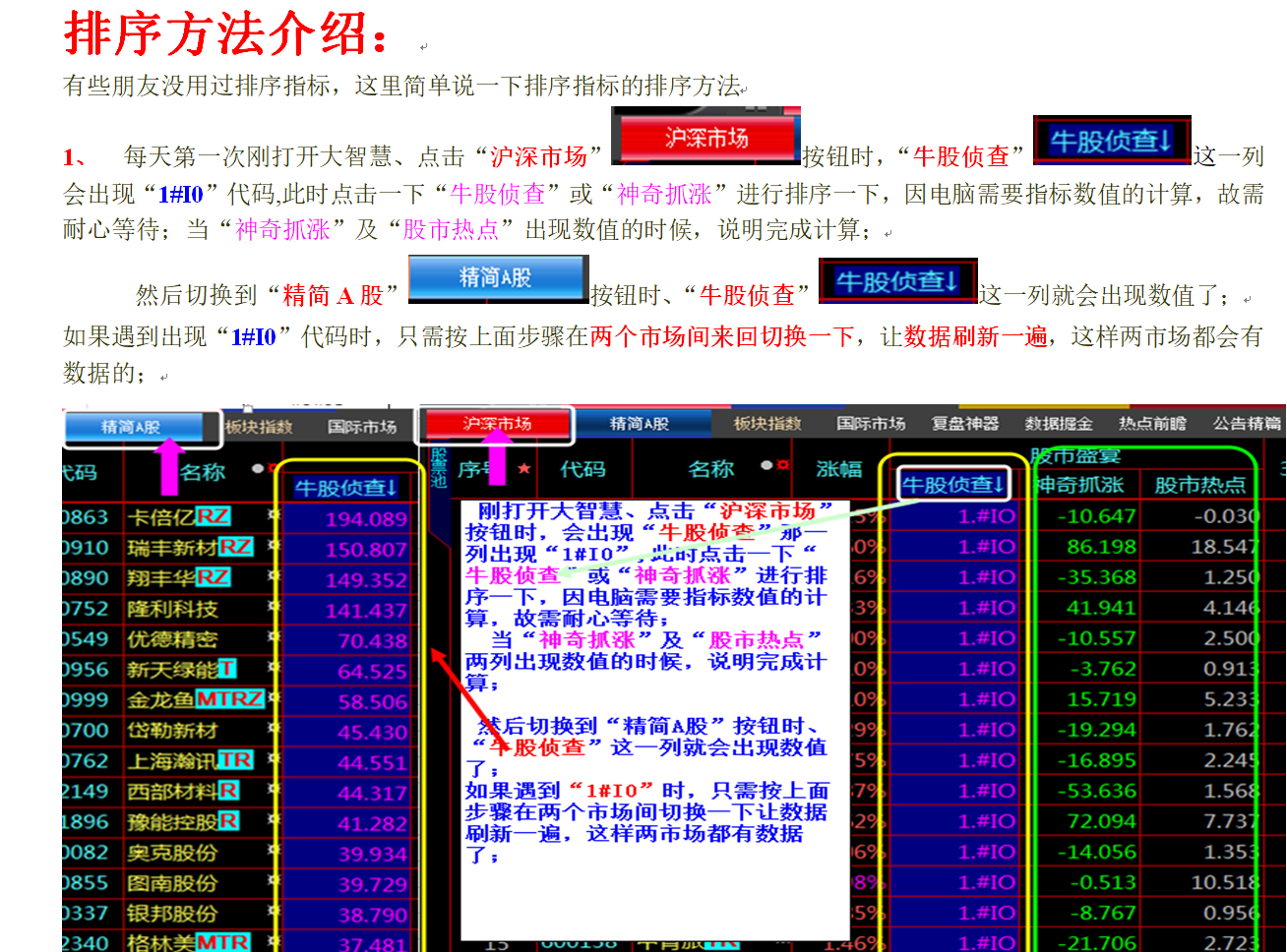 大智慧功能视频帖官方截图