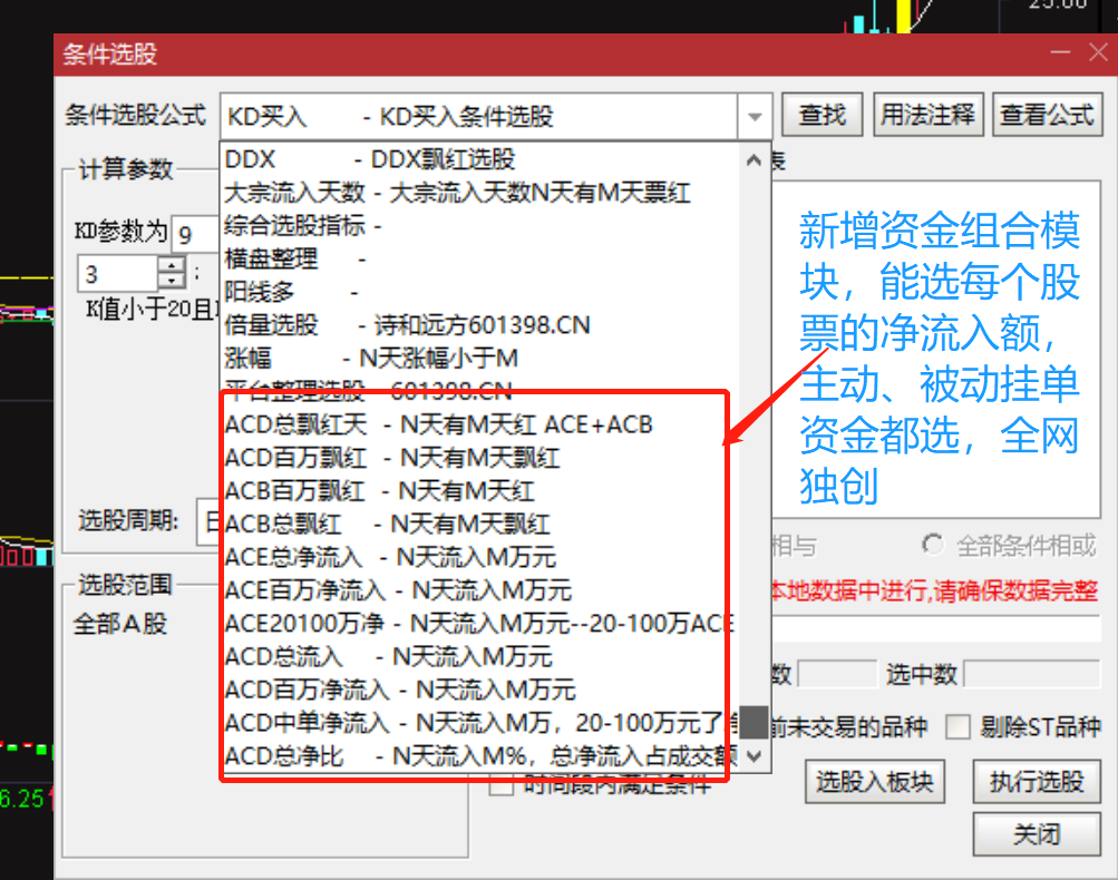 通达信功能视频帖官方截图