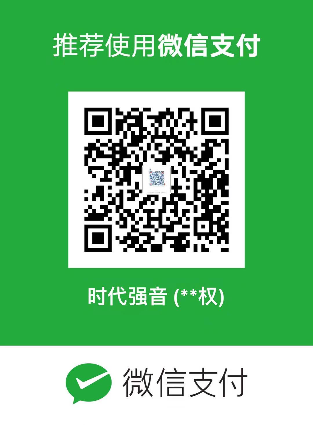 收款码